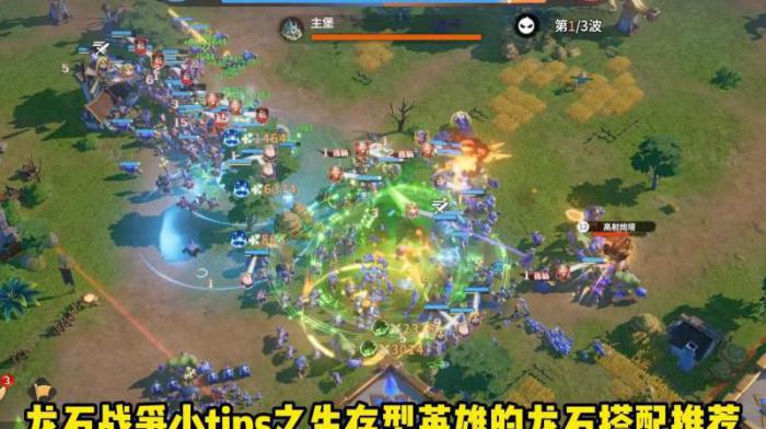 龙石战争怎么快速升级装备3