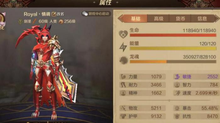 万王之王3d什么职业厉害1