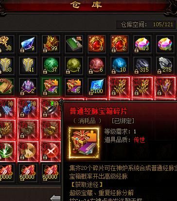 屠龙传说雷霆碎片_屠龙传说屠龙多少元宝才出好东西