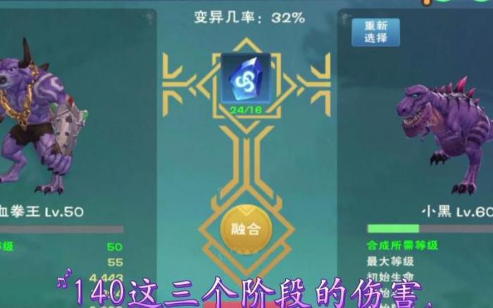 创造与魔法怎么才能快速升级战宠1