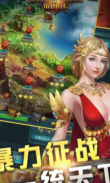 帝国ol玩什么职业好玩点1