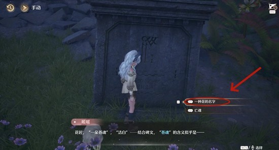 无限暖暖不思议亡骨之宴怎么做3