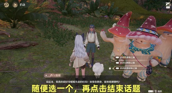 无限暖暖不思议深林幻溺夜怎么样6