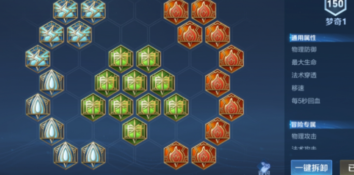 王者荣耀梦奇打野出装怎么搭配3