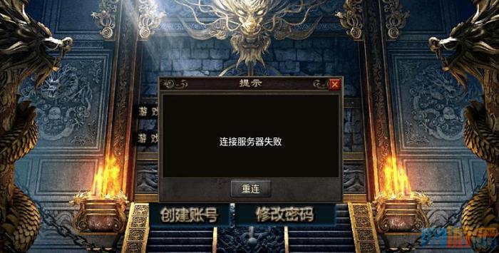 战神引擎提交账号连接服务器失败没反应1