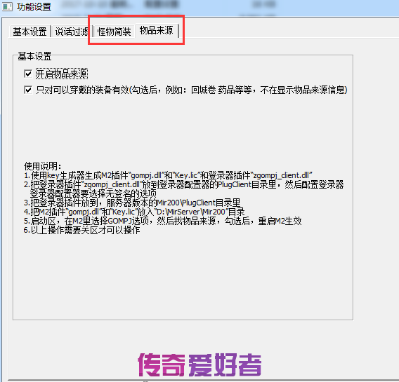 Gompj.dll跟Key.lic是什么文件5