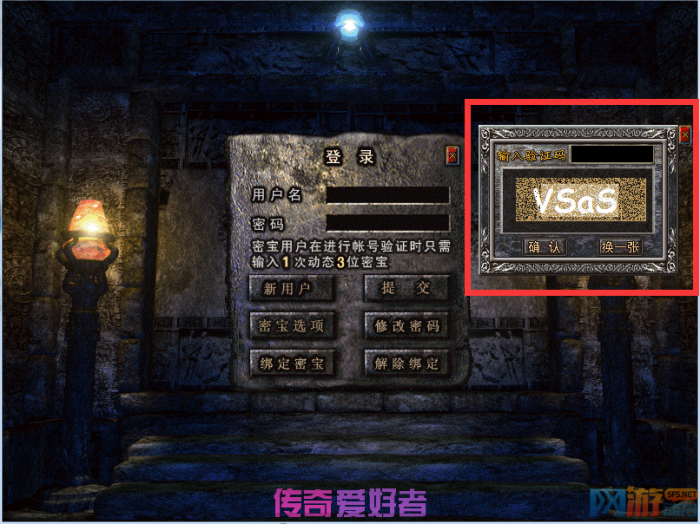 传奇服务器容易受到什么攻击我们应该如何防御2