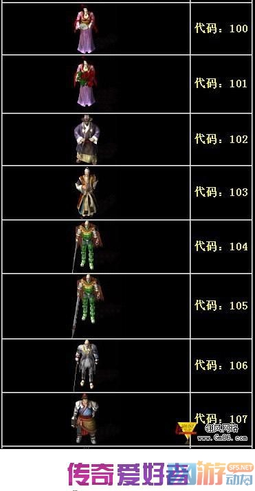 传奇所有免补丁NPC外观图片跟代码15