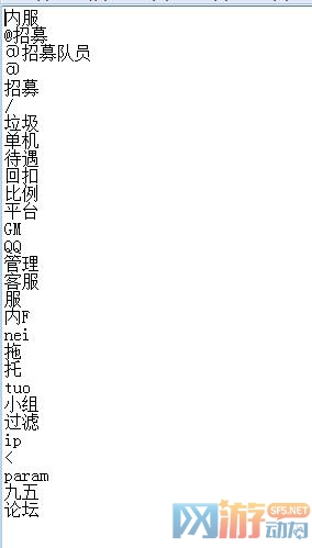 Gee+Gom引擎无限刷属性点刷元宝漏洞处理办法1