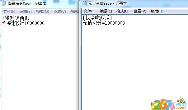 传奇单机版修改充值消费积分获得赞助大使教程2