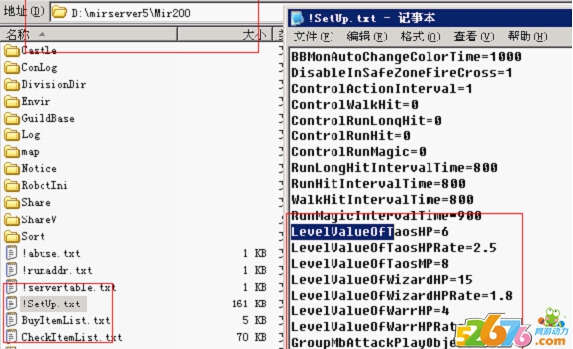 调整传奇开区人物血量增加游戏乐趣1