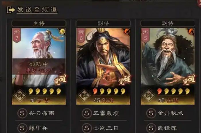 三国志战略版三仙藤甲如何破1