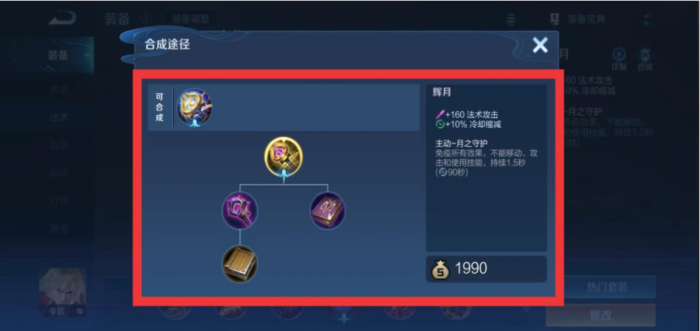 王者荣耀露娜杀法师怎么出装3