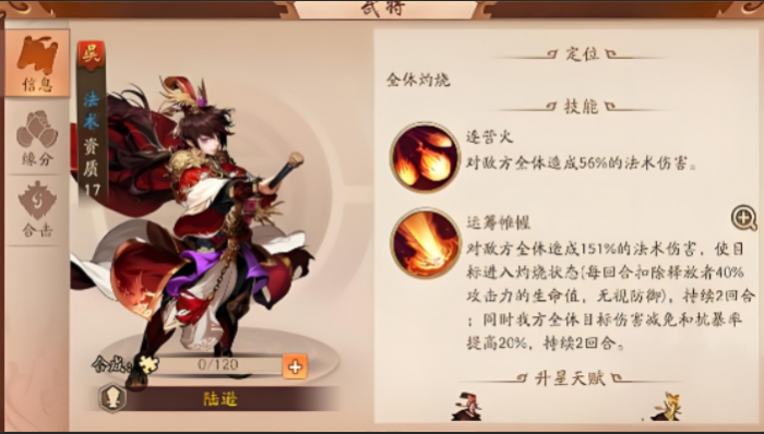 少年三国志2吴国红兵怎么带1