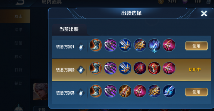 王者荣耀kpl百里守约如何出装1