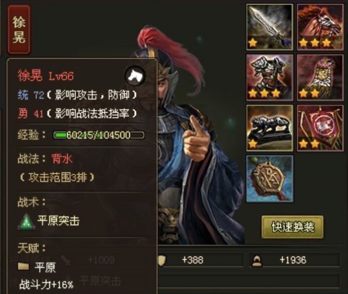 攻城掠地111级带什么武将3