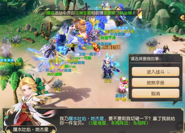 梦幻西游手游69地煞什么门派2