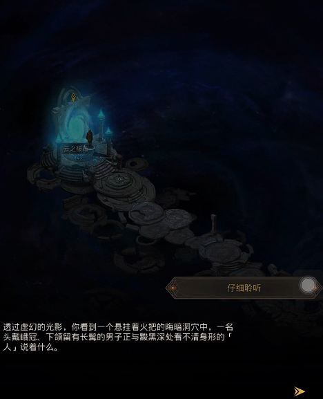 地下城堡3灵山矶水寨怎么回去2