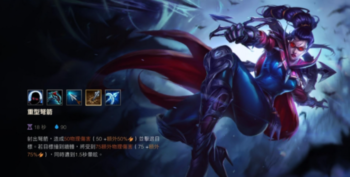 英雄联盟手游单排如何玩好薇恩1