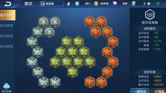 王者荣耀暴力高渐离出装怎么出3