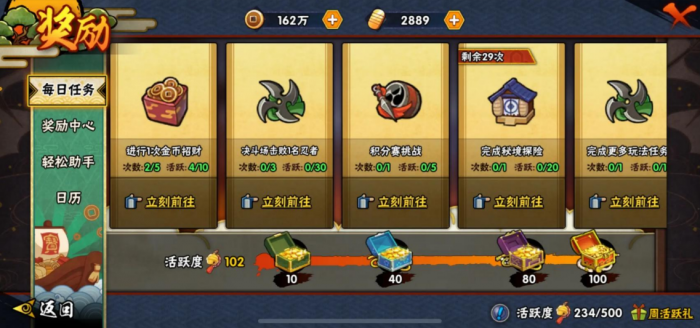 火影忍者中如何快速获得秘卷2