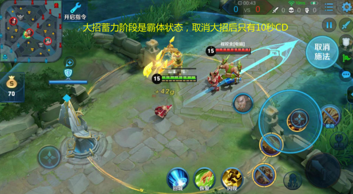 王者荣耀盘古铭文出装怎么搭配3