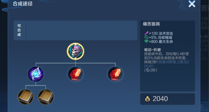 王者荣耀小明怎么出装秒杀2