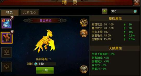 全民奇迹配什么精灵2