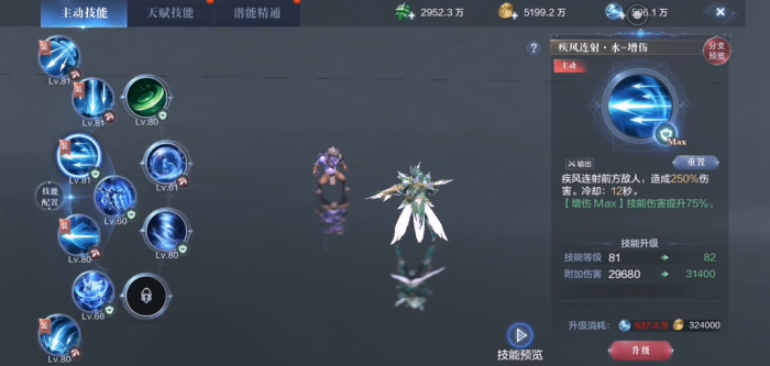 全民奇迹2弓箭手怎么加技能2