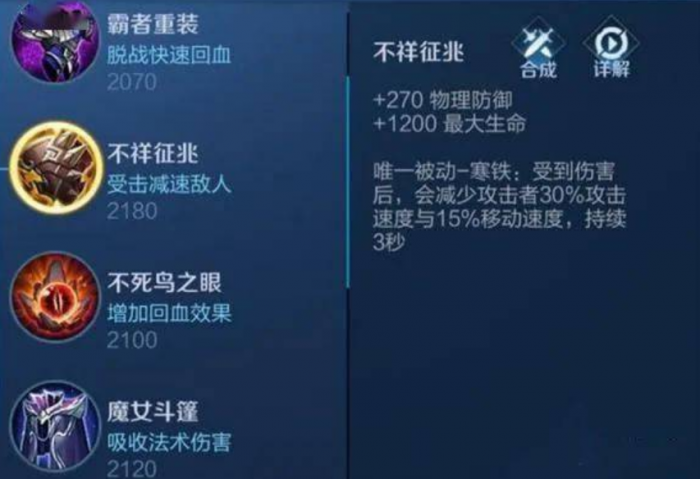 王者荣耀后羿出装顺序是什么3