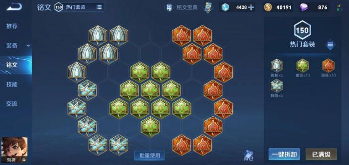 王者荣耀刘禅逆风局如何出装3