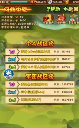 少年三国志85级玩什么2