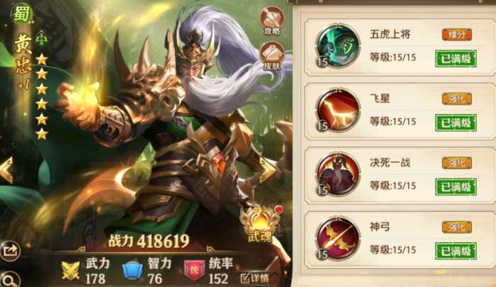 少年三国志零哪个流派好用1