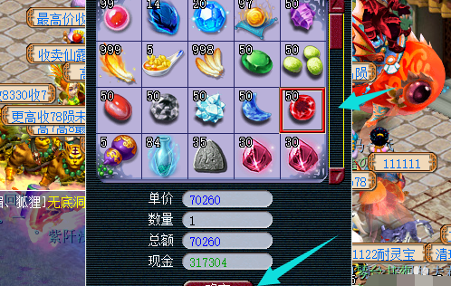 梦幻西游如何打双宝石2