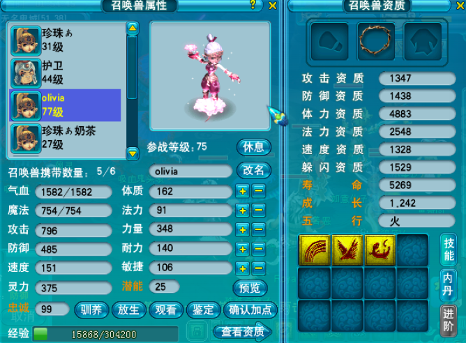 梦幻西游芙蓉仙子套加什么属性1