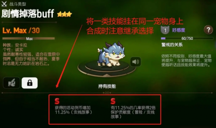 第七史诗刷后记带什么宠物1