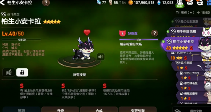 第七史诗刷后记带什么宠物3