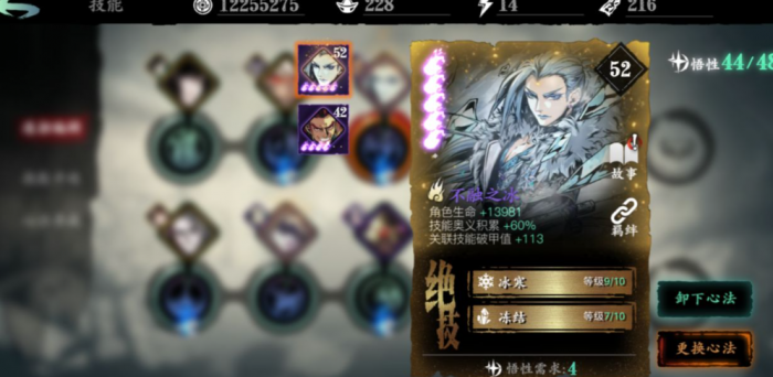 影之刃3绝技等级怎么提升1