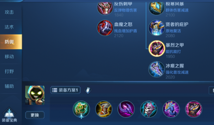 王者荣耀太乙有什么出装及玩法1