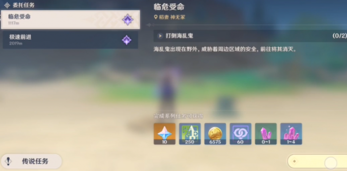 原神稻妻临危受命怎么过去1