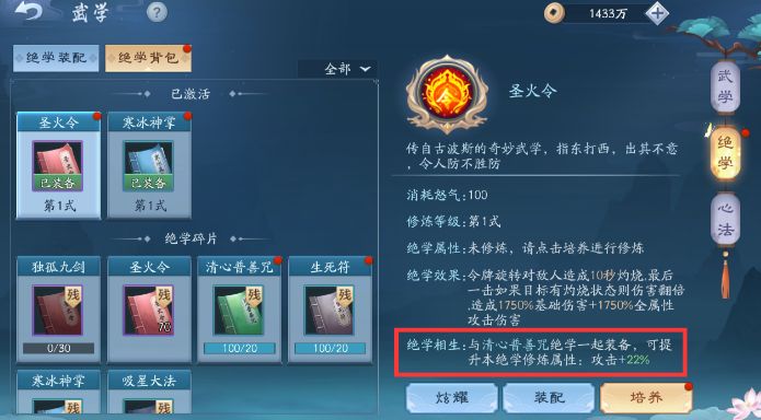 新笑傲江湖绝学心法点哪个1