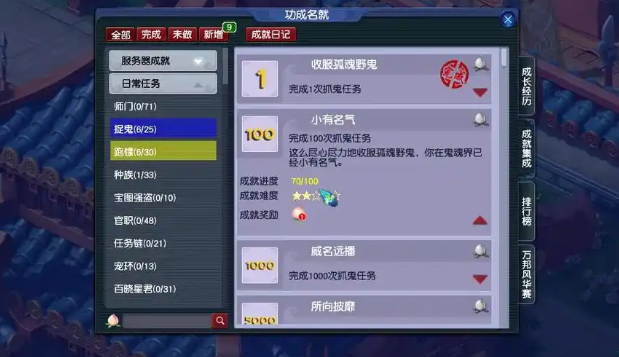 梦幻西游做什么赚经验1