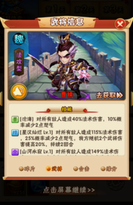 少年三国志曹操什么马最好1