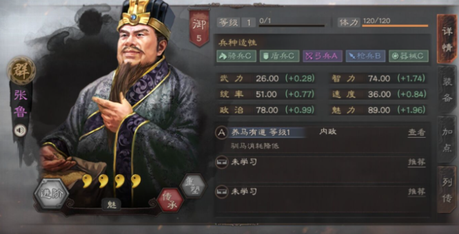 三国志战略版工械所怎么用3