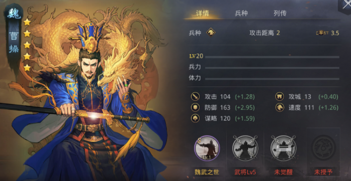 率土之滨曹操的武将怎么分配1