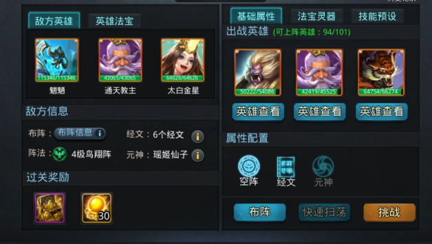 乱斗西游2阵容如何搭配1