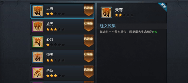 乱斗西游2阵容如何搭配2