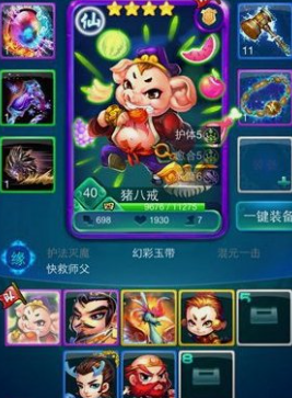 迷你西游取经什么队伍好2