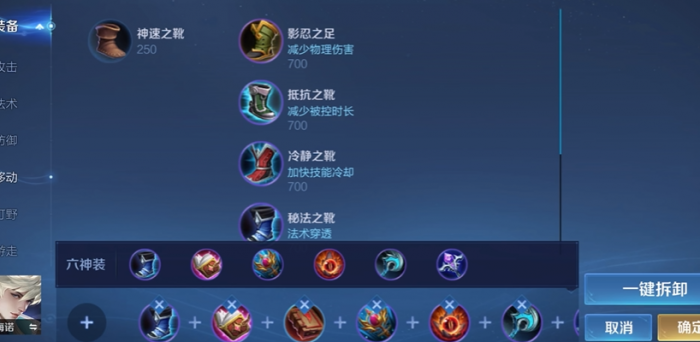 王者荣耀中路海诺思路怎么出装1