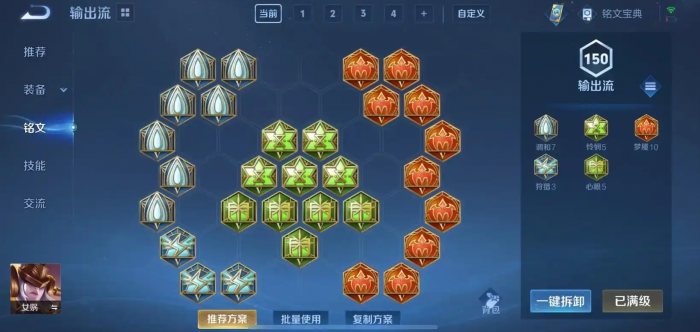 王者荣耀女娲最强法术出装怎么搭配2